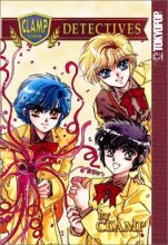 Cover art for Clamp School Detectives, Book 1