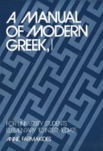 Cover art for A Manual of Modern Greek, I: For University Students: Elementary to Intermediate (Yale Language Series)
