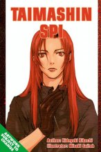Cover art for Taimashin, Vol. 1