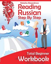 Cover art for Reading Russian Workbook: Russian Step By Step Total Beginner (Book & Audio)
