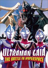 Cover art for Ultraman Gaia - The Battle in Hyperspace