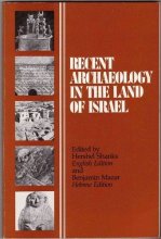 Cover art for Recent Archaeology in the Land of Israel