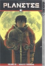 Cover art for Planetes, Book 2