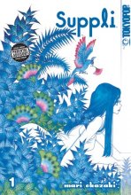 Cover art for Suppli, Vol. 1