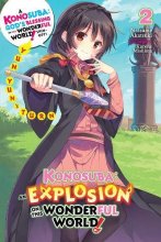Cover art for Konosuba: An Explosion on This Wonderful World!, Vol. 2 (light novel): Yunyun's Turn (Konosuba: An Explosion on This Wonderful World! (light novel), 2)