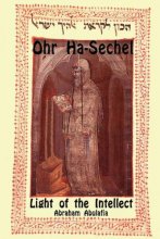 Cover art for Ohr Ha-Sechel - Light of the Intellect