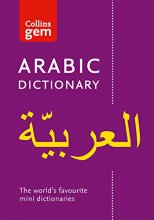 Cover art for Collins Arabic Dictionary: Gem Edition (Collins Gem)