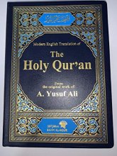 Cover art for Modern English Translation of the Holy Qur'an: with Meanings & Commentary
