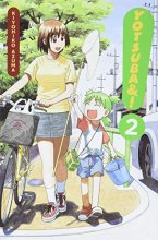 Cover art for Yotsuba&!, Vol. 2 (Yotsuba&!, 2)