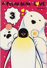 Cover art for A Polar Bear in Love, Vol. 3 (Koi Suru Shirokuma, 3)