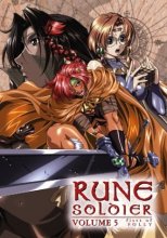 Cover art for Rune Soldier - Fists of Folly (Vol. 5)