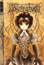 Cover art for Bizenghast Volume 6