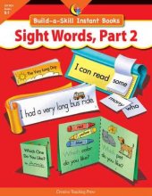Cover art for SIGHT WORDS PART 2, BUILD-A-SKILL INSTANT BOOKS