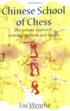 Cover art for The Chinese School of Chess