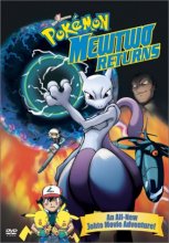 Cover art for Pokemon - Mewtwo Returns