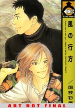 Cover art for Future Lovers Volume 2 (Yaoi)