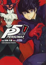Cover art for PERSONA 5 Vol.1 [Japanese Edition] [Japanese Edition]