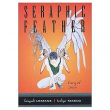 Cover art for Seraphic Feather Volume 3: Target Zone (Seraphic Feather (Graphic Novels))