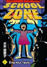 Cover art for School Zone, Vol. 1