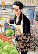 Cover art for The Way of the Househusband, Vol. 2 (2)