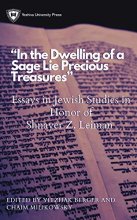 Cover art for ''In the Dwelling of a Sage Lie Precious Treasures'' Essays in Jewish Studies in Honor of Shnayer Z. Leiman
