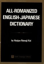 Cover art for All-Romanized English-Japanese Dictionary.: By Hyojun Romaji Kai (English and Japanese Edition)