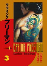 Cover art for Crying Freeman, Vol. 3