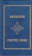 Cover art for Orthodox Prayer Book