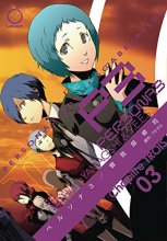 Cover art for Persona 3 Volume 3