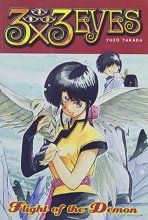 Cover art for 3 x 3 Eyes, Vol. 3: Flight of the Demon