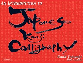 Cover art for An Introduction to Japanese Kanji Calligraphy