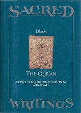Cover art for Islam, The Qur'an, A contemporary Translation by Ahmed Ali (Sacred Writings, 3)